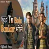 About Ek Tu Bole Sankar Bhole Song